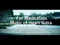 【For Meditation】Heart Sutra (cho ver.) [a cappella 10min] × Ikkyu-ji Temple Kyoto