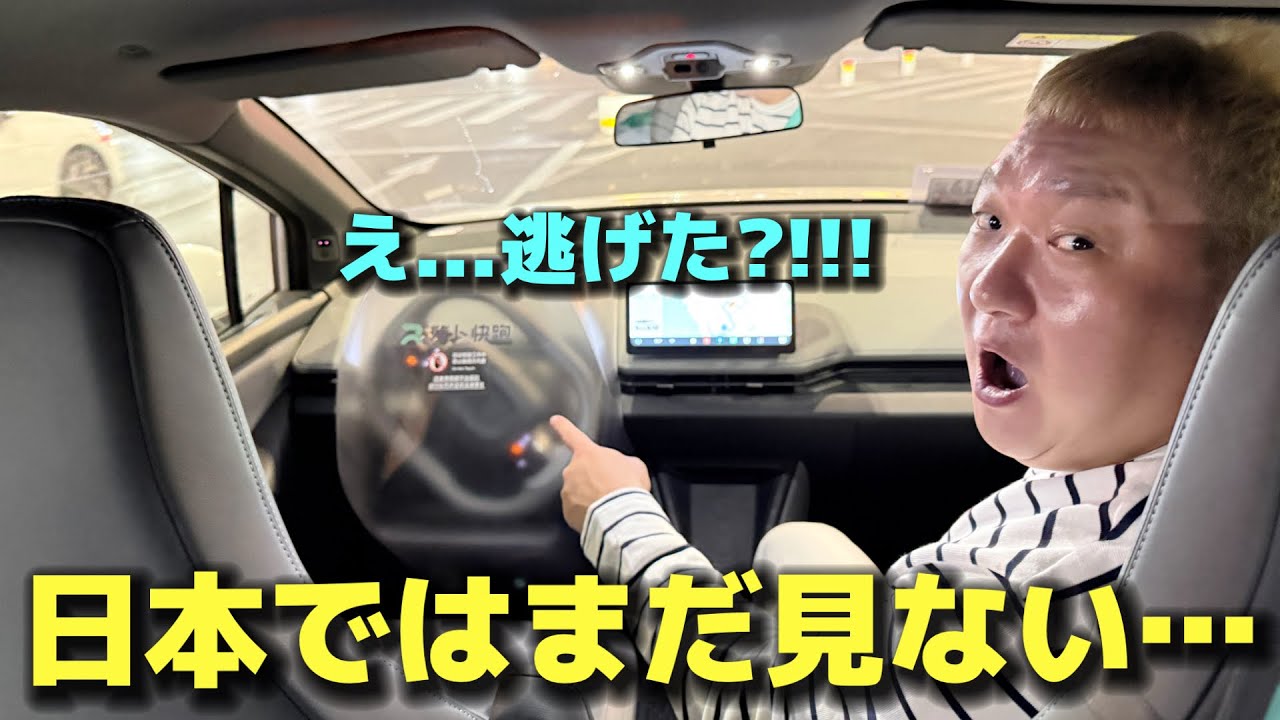 日本ではまだ見ない光景…前に誰もいない中国の無人タクシー