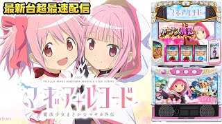 やっちゃんの崖っぷちスロパチ生活の配信のサムネイル画像