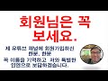 회원에 가입하신분만 감사 선물 드립니다.