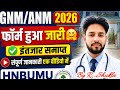 🔥 लो आ गया GNM/ANM नर्सिंग का फॉर्म,आपका इंतजार समाप्त💯|GNM ANM Admission Form 2026 HNBUMU 