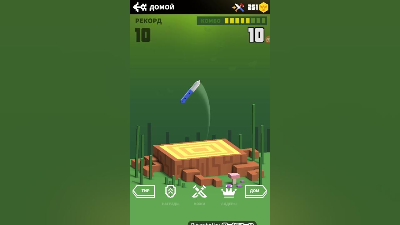 Игра которой можно кидать ножи - YouTube