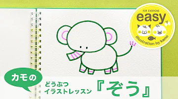 簡単イラスト Illustratorカモの わに のかきかた Mp3