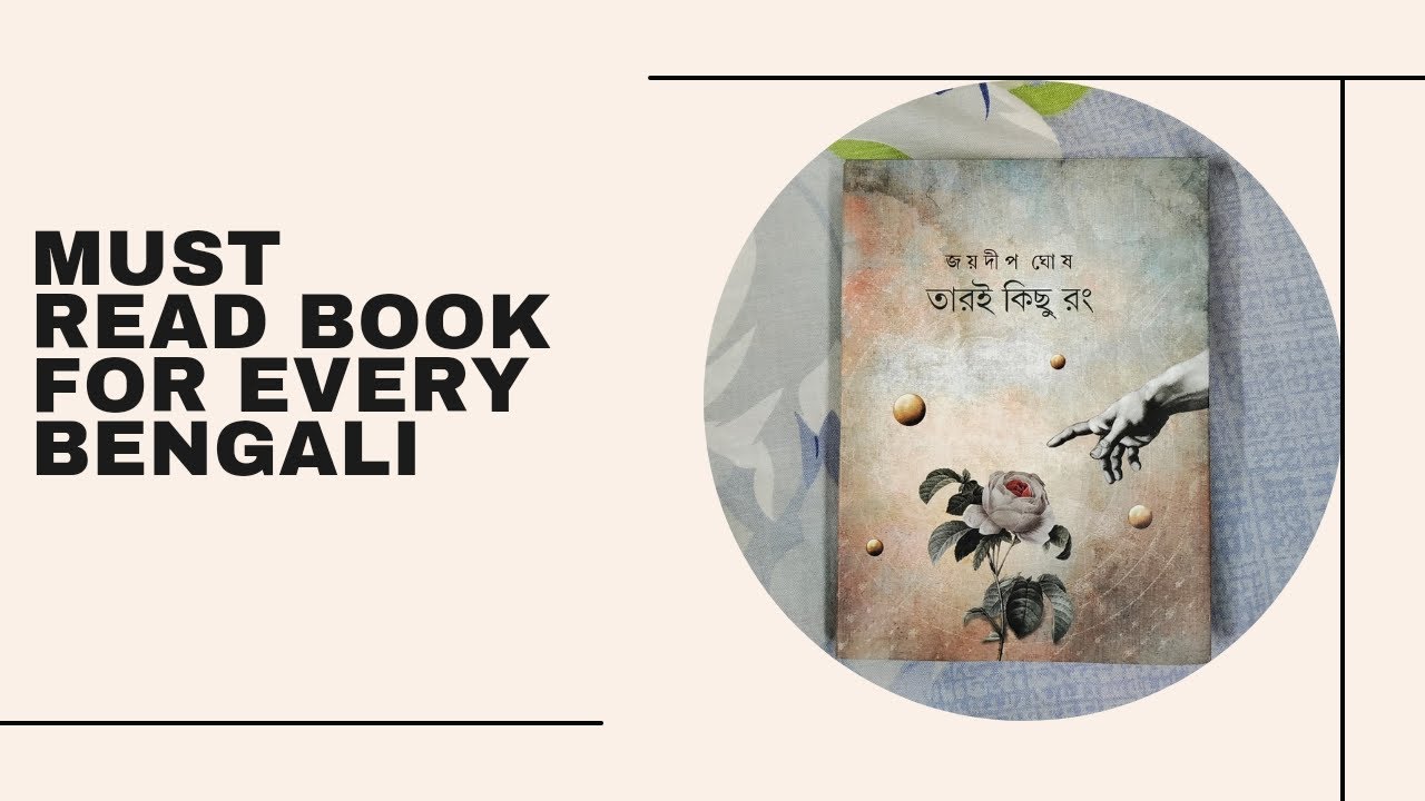 The must read Book for every bengali in 2023 Stick to ART! EP 10