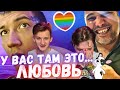 Геи в чат рулетке! У вас там что? Любовь?