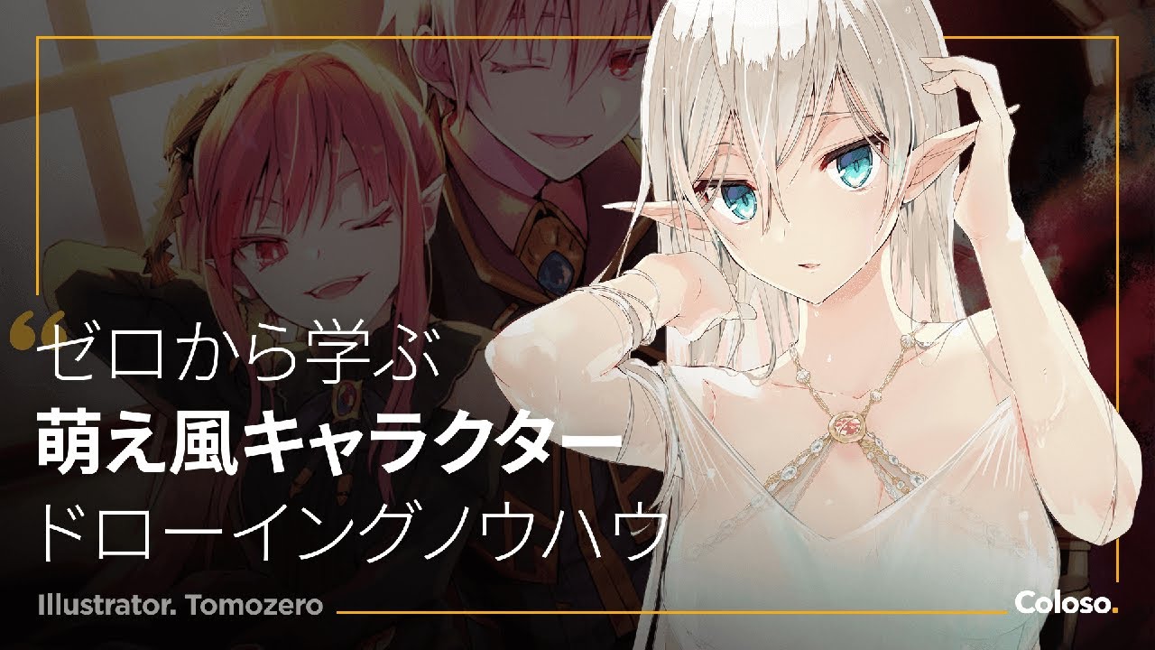 イラストレーター トモゼロ Youtube