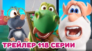 Буба 🌟 Тизер нового 118 эпизода! ⚡ Весёлые мультики для детей - БУБА МультТВ