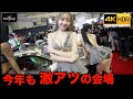 世界一速くて美しいオートサロン2025　DAY2 キャンギャル特集　央川かこ　新唯　米倉みゆ　広瀬晏夕など