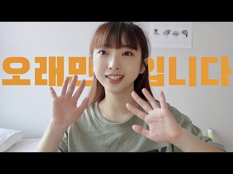 VLOG|근황 얘기하고 잠실 놀러가는 브이로그(feat.ㅋㄹㄴ확진썰),미노이 향수 뿌리기 |대만사이선