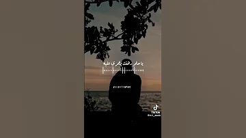 متفتحيش في جرح عشتو زمان 