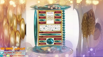 105 AL FIL - سورة الفيل لشيخ عبد الباسط عبد الصمد رحمه الله