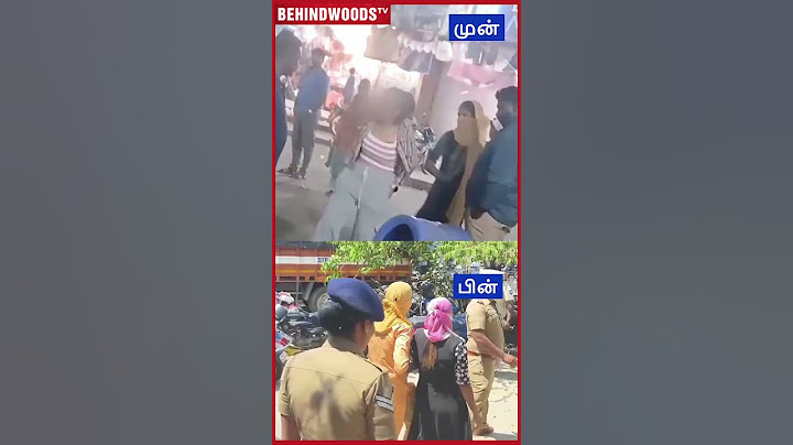 'எந்த Area-னு தெரியுமா..?' Police கிட்டயே திமிர் பேச்சு... Atrocity செஞ்ச பெண்களை கைது செய்த Police
