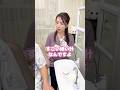【安心してください♡】歯科麻酔は工夫して打つと痛くないですよ🤗 #女医 #歯のホワイトニング #美容 #奥歯 #入れ歯女子 #歯並び #夫婦 #歯医者さん