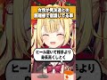 女性リスナーに男友達との接し方を問う星川サラ #shorts #切り抜き