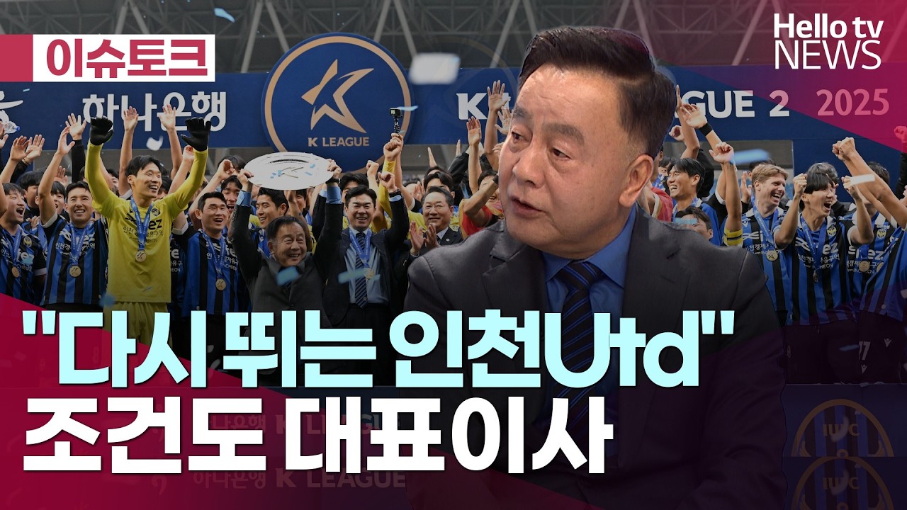 [헬로이슈토크] 