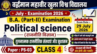 PS 03 vmou paper 2026 /political Science राजनीति विज्ञान / vmou Ba 2nd year questions model paper