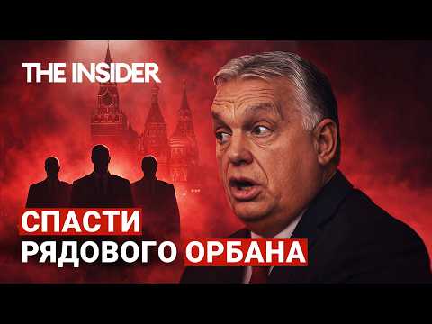 Viktor Orban's Alignment with Russia