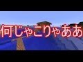 【Minecraft】工業の力で巨大都市を築くpart10【ゆっくり実況】