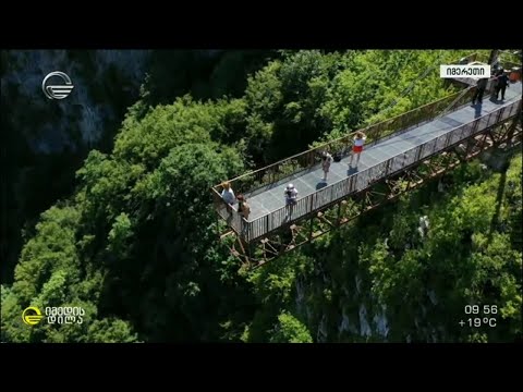 რა უნდა ვიცოდეთ ოკაცეს კანიონსა და სათაფლიაში მოგზაურობაზე