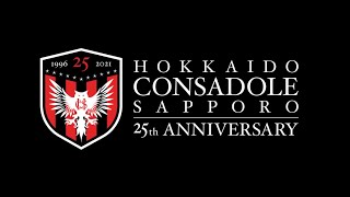 クラブ創設25周年記念特設サイト｜北海道コンサドーレ札幌公式