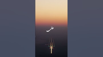 سورة الإنسان بصوت مريح جدا🥰
