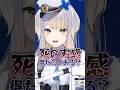田舎と都会の違いにダメージを受けるVTuber【栞葉るり/にじさんじ】 #shorts #nijisanji #切り抜き