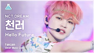 [예능연구소 4K] 엔시티 드림 천러 직캠 'Hello Future' (NCT DREAM CHENLE FanCam) @Show!MusicCore 210710