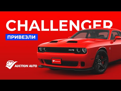Dodge Challenger 2016 года