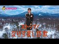 【福島県】唐橋ユミ「高齢者向け〜ご当地動画〜」編