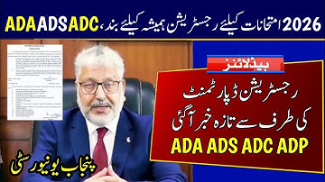PU Registration of ADA ADS ADC 2026 Exams | Punjab University ADP Degree Banned News