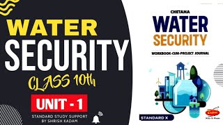 std 10th water security workbook/ journal answer chetnaa publication latest 2024-25