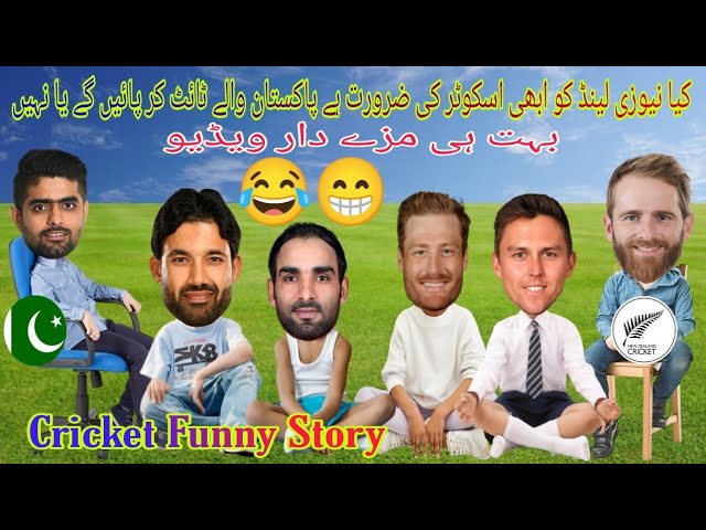 Pak vs NZ Tri Series | Cricket Comedy Video | Babar Kane Rizwan Guptill  Funny - YouTube