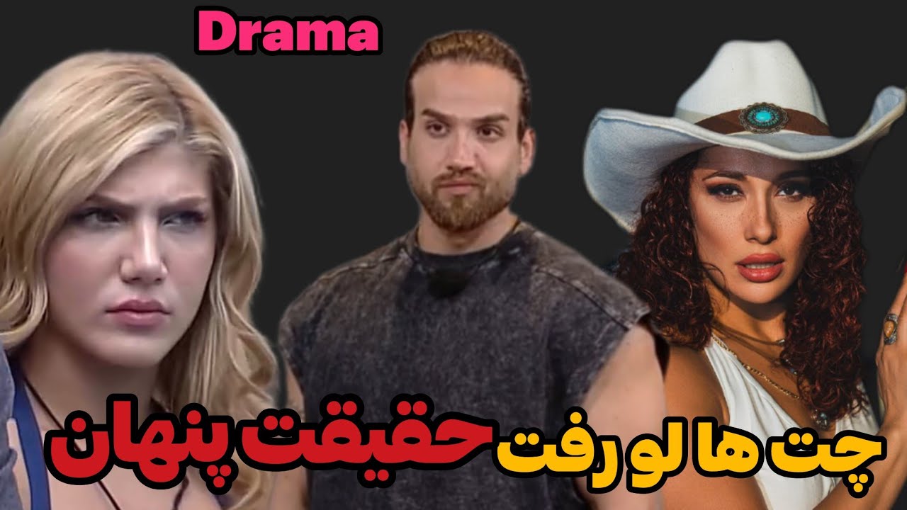 عشق ابدی فصل 2«جنگ عسل و یلدا | پشت‌پرده افشاگری‌ها، چت‌ها و حقیقت فستیوال!»#عشق_ابدی  #حواشی پلاس 