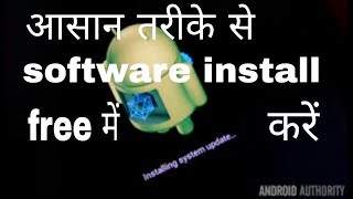 Install System Software in any Android screenshot 2
