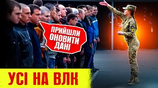 🆘 Після уточнення даних в ТЦК військовозобов&#39;язаний має обов’язково пройти ВЛК.