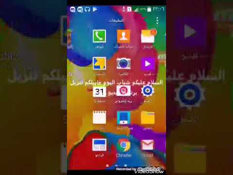 كيف تنزيل برنامج فيديو شو