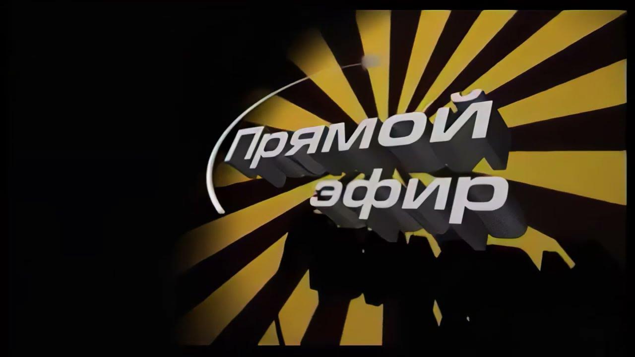 (Оригинал) Заставка программы "Прямой Эфир" (СТС-Синтез ТВ [г ...