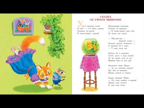 Большая книга сказок. Сказки перед сном