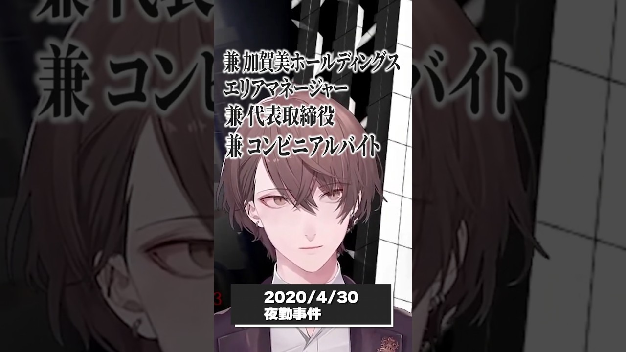 エリアマネージャー加賀美(6年ぶり2度目) #にじさんじ #にじさんじ切り抜き #加賀美ハヤト #supermarketsimulator #夜勤事件