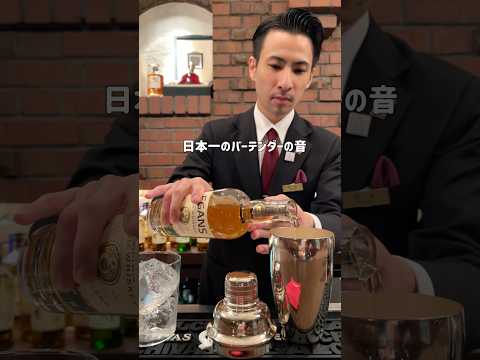 【日本一のバーテンダーがホテルニューオータニ博多に！】きゅーちゃんが会いに行って来たきゅー　#日本一のバーテンダー #ホテルニューオータニ博多 #ASMR