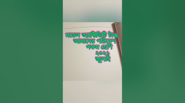 Class 5 Model Activity Task আমাদের পরিবেশ 2021 July