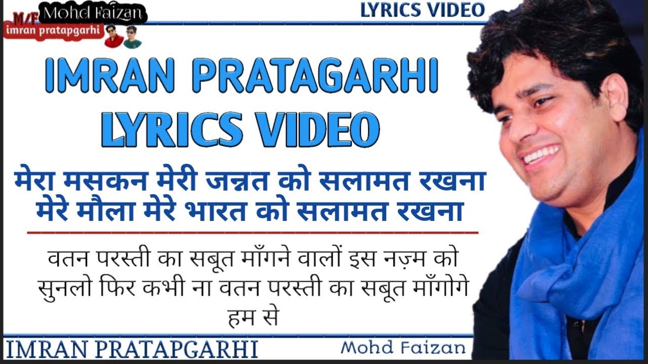 Imran Pratapgarhi Lyrics Video              