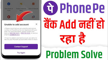 PhonePe Unable To Add Account Problem Fix 2025 | PhonePe Me Bank Account Link Nahi Ho Raha