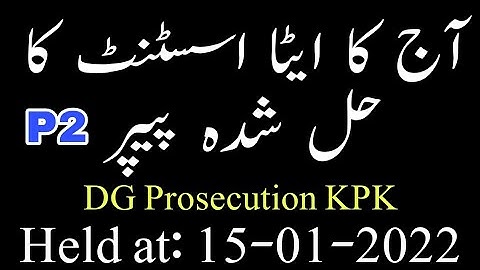 ETEA ASSISTANT DG Prosecution KPK Solved Paper || Held at 15-01-2022 || ETEA Solved Paper || Part-02