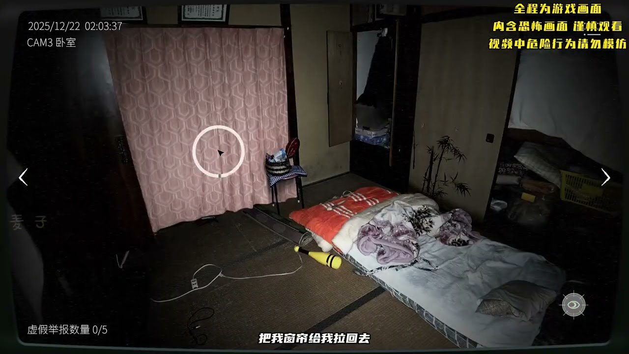 第2集｜通过监控摄像头找异常的恐怖游戏 #steam游戏  #日本事故物件监视协会  #助眠   #恐怖游戏