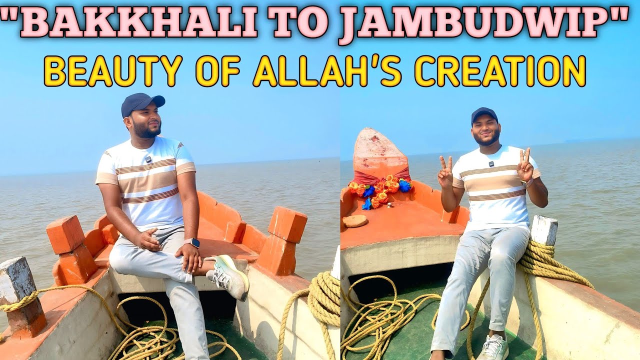Bakkhali to Jambudwip 🌊 – अल्लाह की कुदरत का नज़ारा |Islamic Travel Vlog"