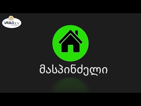 მასპინძელი | ეპიზოდი 1 (სეზონი 2) | სდასუTV