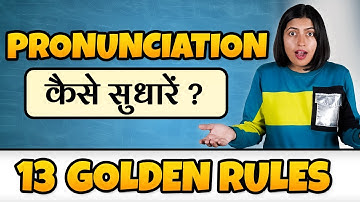 सीखो English Pronunciation Rules & Tricks, How to Pronounce Words, Kanchan Spoken English Connection