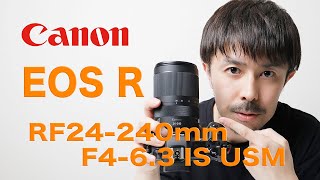 【Canon EOS R使用】RF24-240mm F4-6.3 IS USM レビュー&作品例【最強フットワークレンズ】