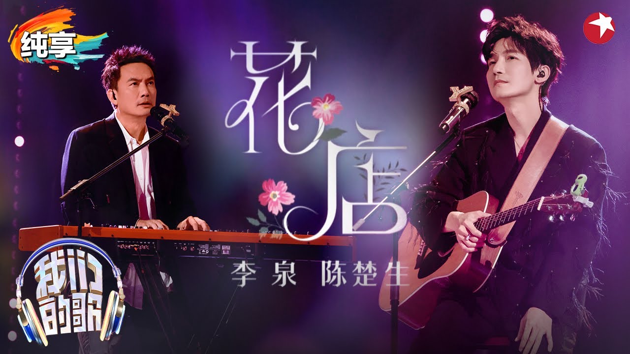 李泉James Li【上海夢Shanghai dream】Official Music Video - YouTube